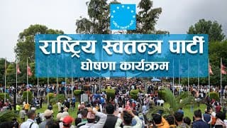 भिडियो थम्बनेल